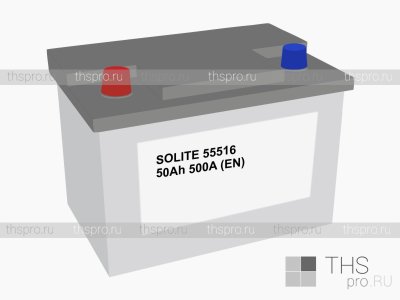 Аккумулятор SOLITE 55516 55Ah 500A (EN) о.п.(208х174х174)