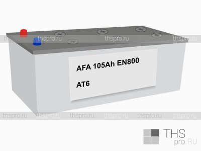 Аккумулятор AFA 105Ah EN800 п.п. (330x172x240) (AT6)